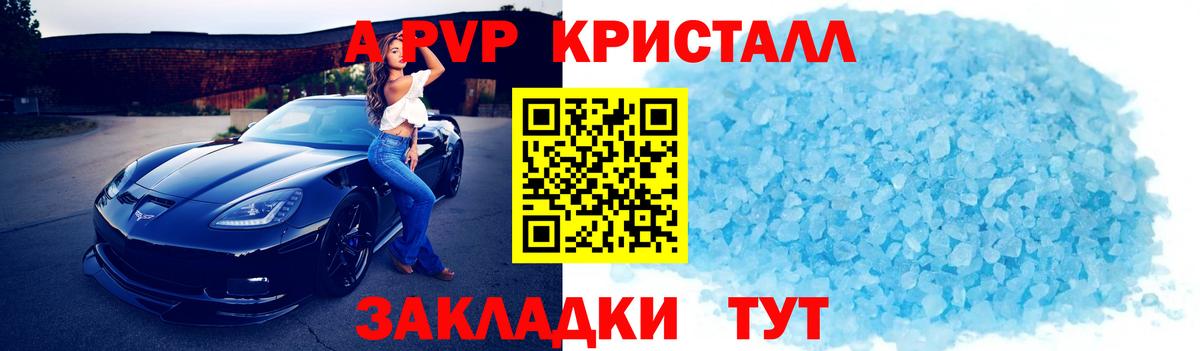 A-PVP Соль  Alpha-PVP СК КРИС  Alpha PVP  Муром  дарнет шоп  Вход с VPN 