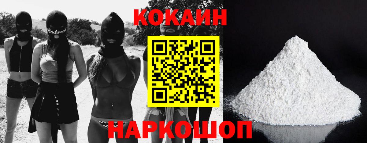 Кокаин FishScale  COCAIN Колумбийский  Вход с VPN  Муром 