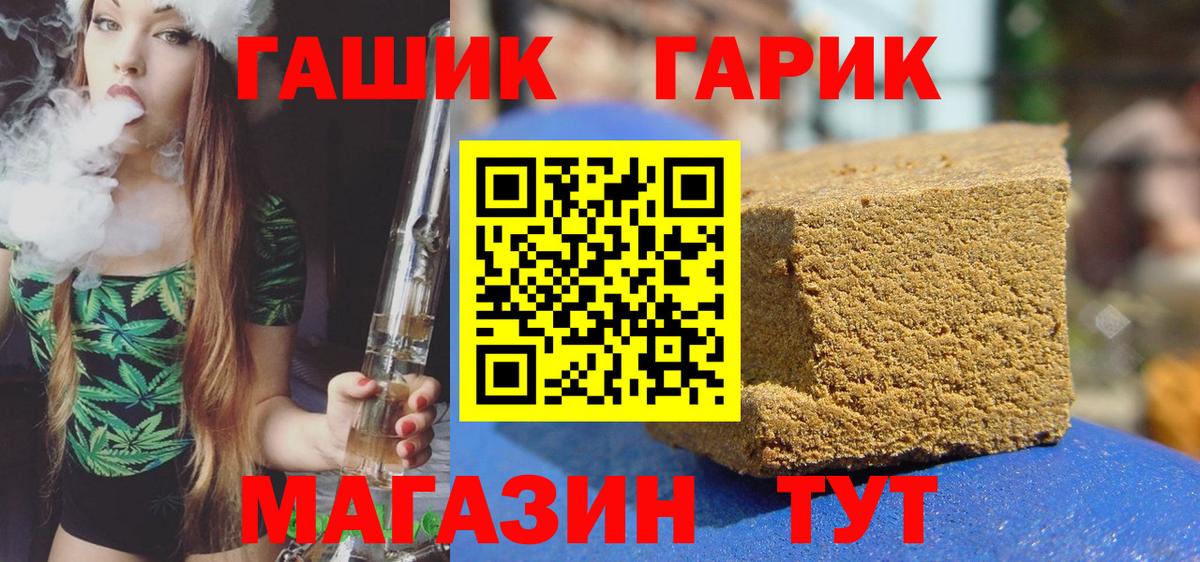 Муром  ГАШ Cannabis  ГАШИШ Изолятор  Вход с VPN 