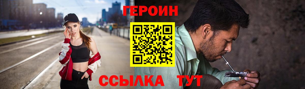 Муром  ГЕРОИН белый  Вход с VPN 