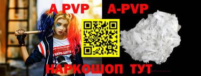 а пвп мука Заволжье
