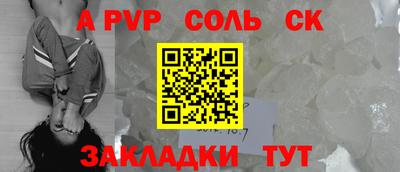 а пвп мука Заволжье