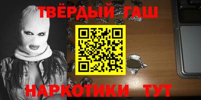 синтетический гашиш Заводоуковск