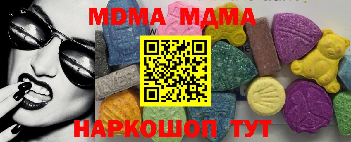 MDMA  MDMA crystal  Вход с VPN  Муром 