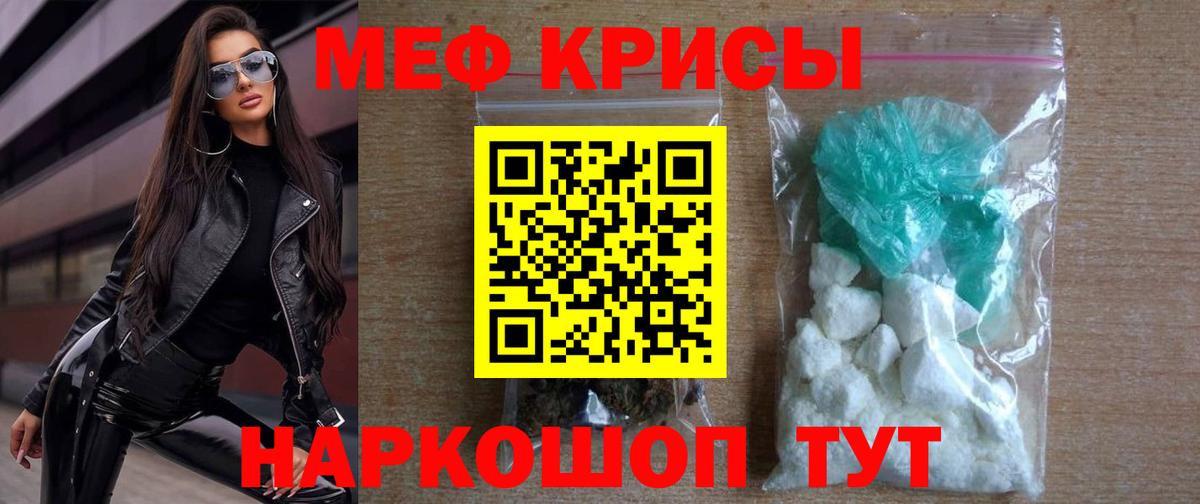 Муром  Меф  МЕФ VHQ  Вход с VPN  МЯУ-МЯУ кристаллы 