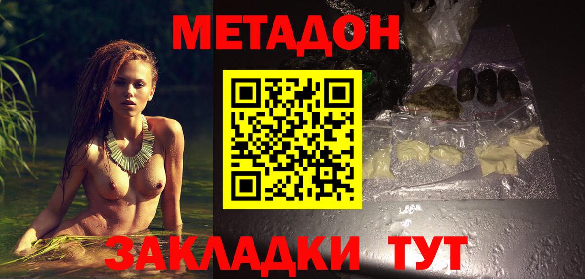 МЕТАДОН кристалл  Вход с VPN  Муром 