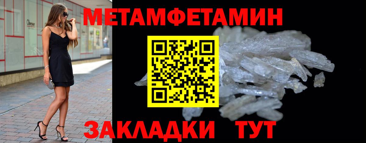 Метамфетамин Декстрометамфетамин 99.9%  Вход с VPN  Муром 