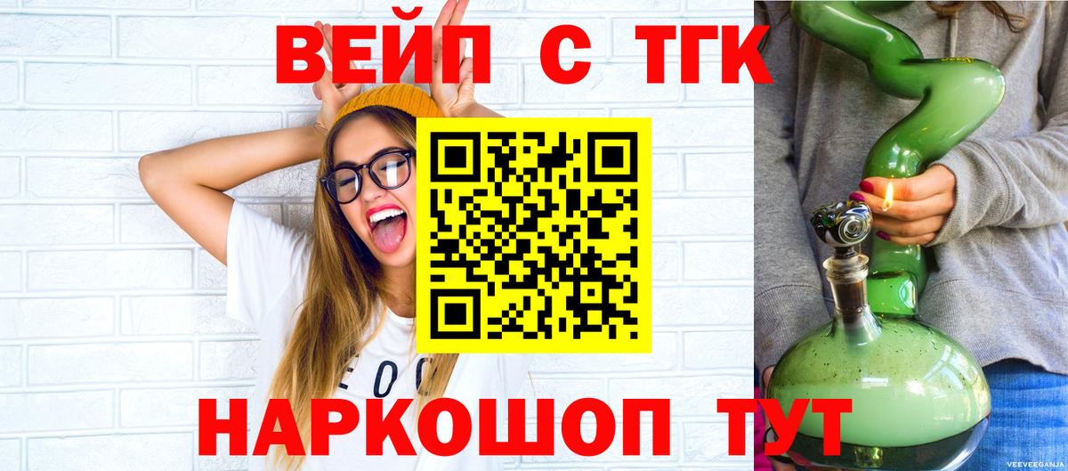 Муром  ТГК гашишное масло  ТГК вейп  наркотики  Вход с VPN 