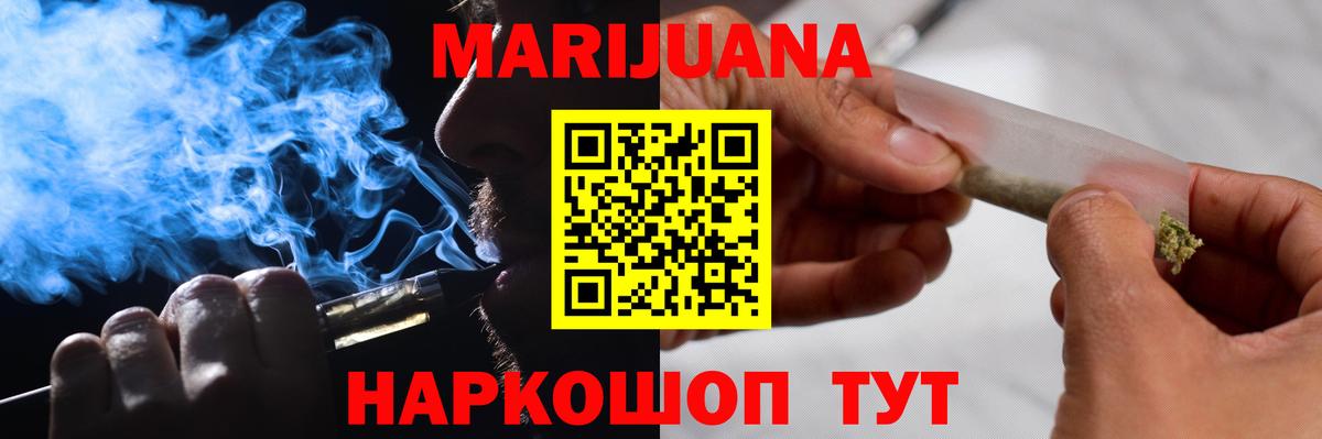 Шишки марихуана Bruce Banner Муром